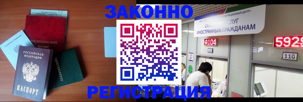 прописка гарантия в Можайске